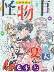 妖神血脉篇封面